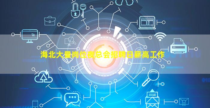 银川酒吧招聘